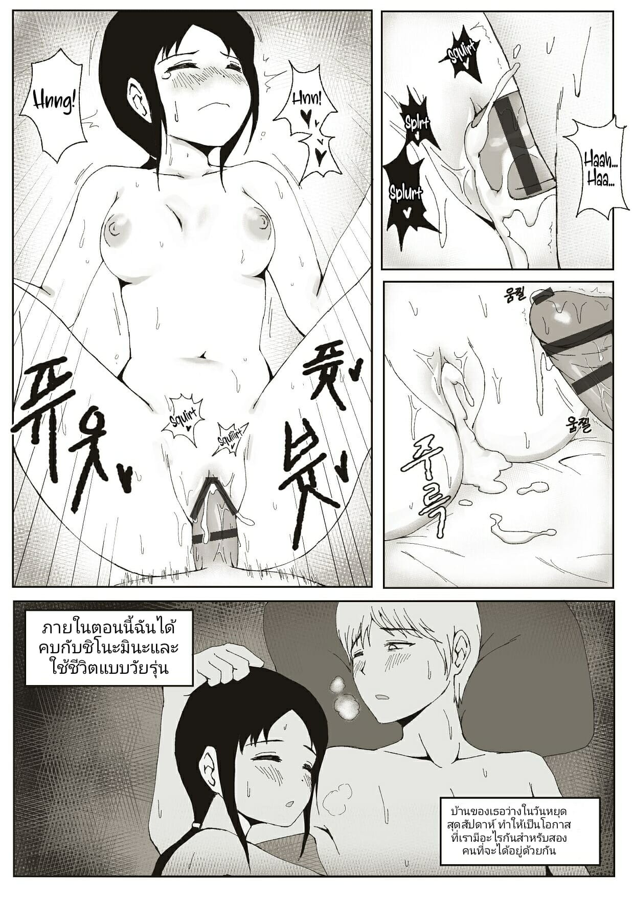 คุณคางุยะที่รัก-Chib0b-ULTRA-EROTIC-Kaguya-sama-wa-Kokurasetai-5