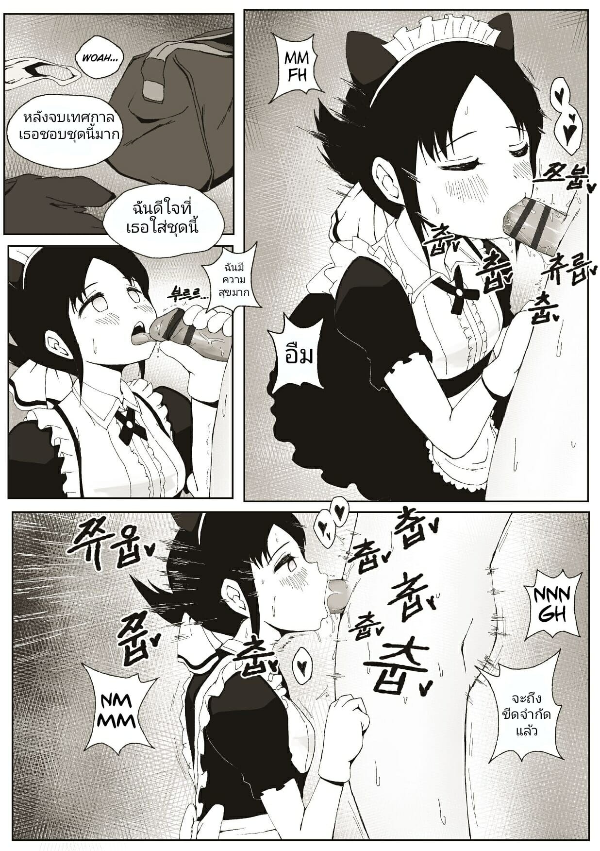 คุณคางุยะที่รัก-Chib0b-ULTRA-EROTIC-Kaguya-sama-wa-Kokurasetai-8