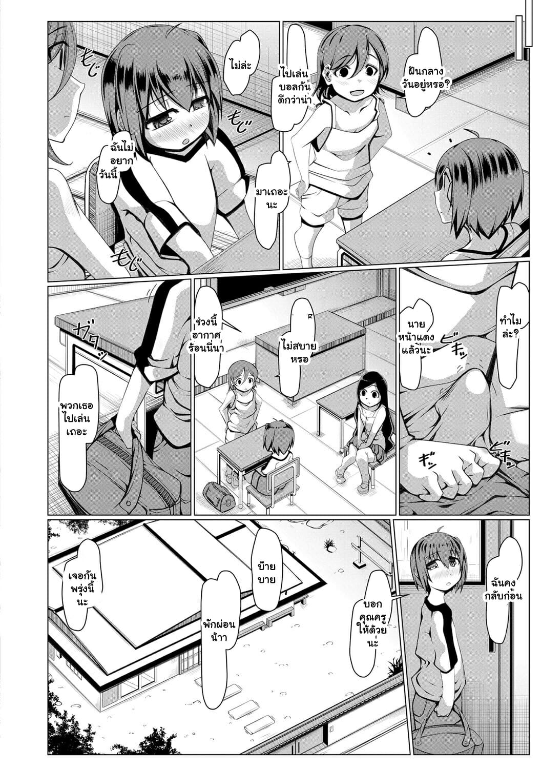 คุณป้าคือลือ-Takiyama-Yuichi-Donna-Negai-mo-Kanaete-kureru-Boku-no-Oba-16