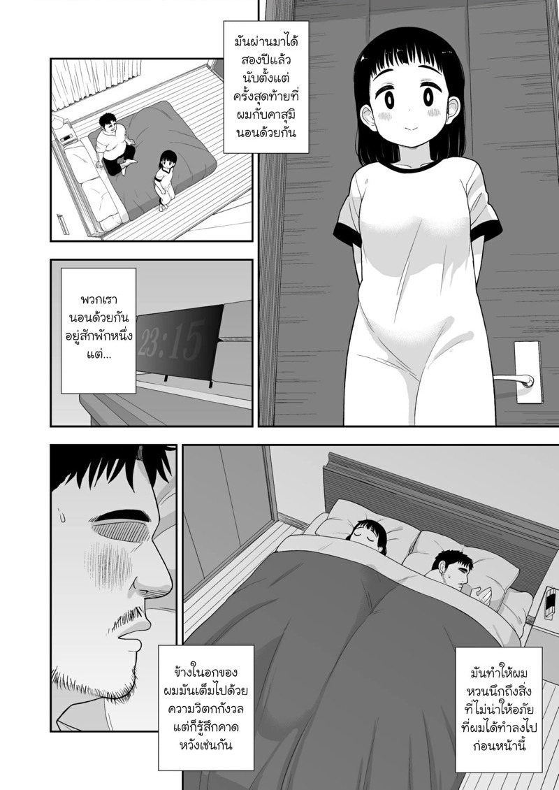 คุณพ่ออยากให้หนูเป็นภรรยา-C96-Tekokids-Leonard-16sei-15
