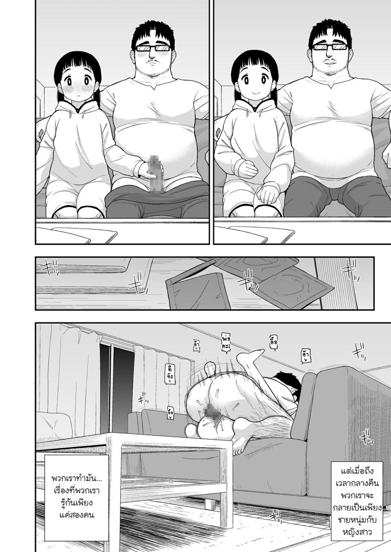 คุณพ่ออยากให้หนูเป็นภรรยา-C96-Tekokids-Leonard-16sei-19