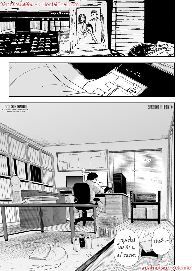 คุณพ่ออยากให้หนูเป็นภรรยา-C96-Tekokids-Leonard-16sei-2
