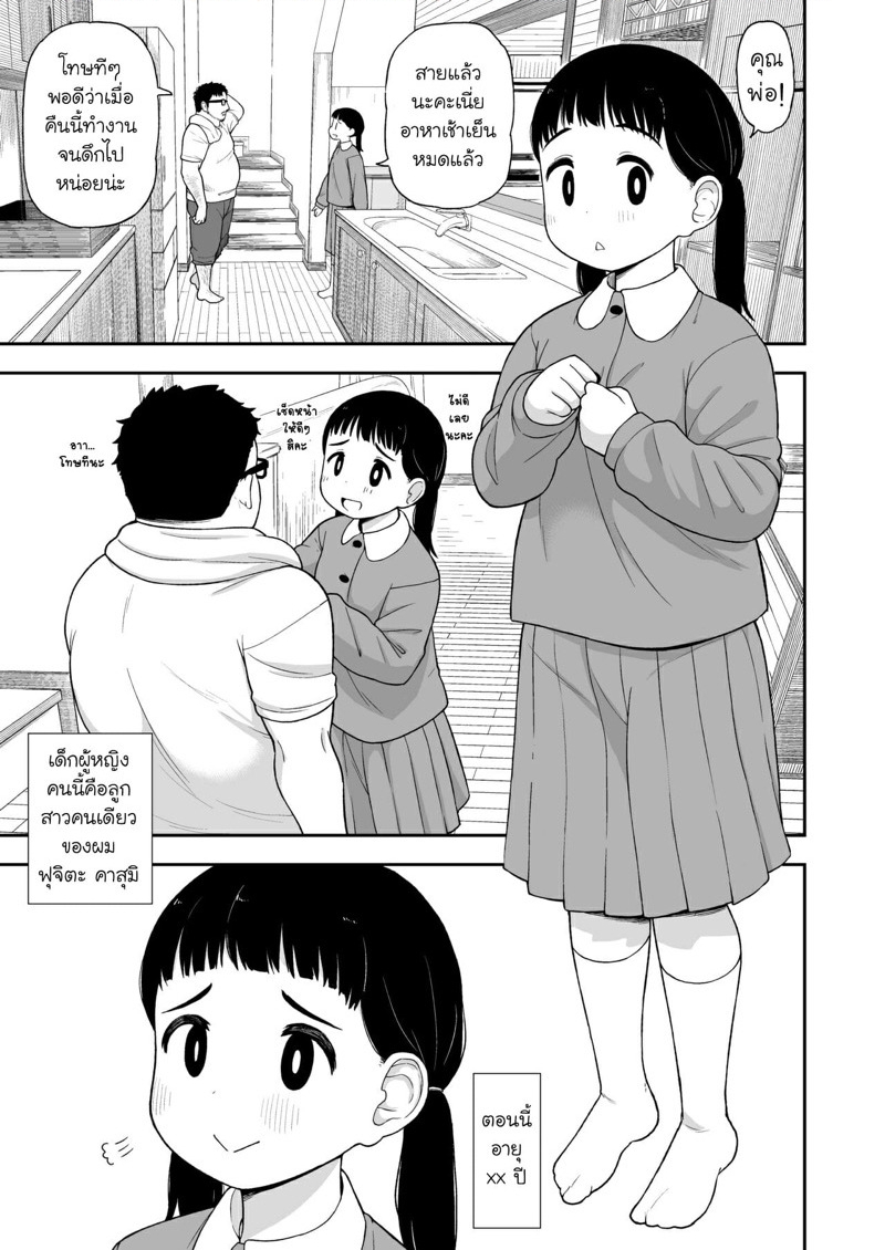 คุณพ่ออยากให้หนูเป็นภรรยา-C96-Tekokids-Leonard-16sei-4