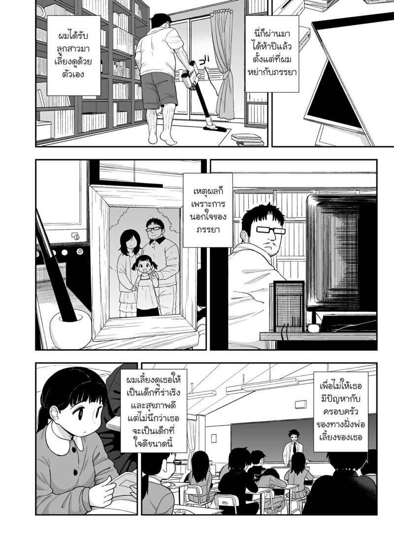 คุณพ่ออยากให้หนูเป็นภรรยา-C96-Tekokids-Leonard-16sei-7