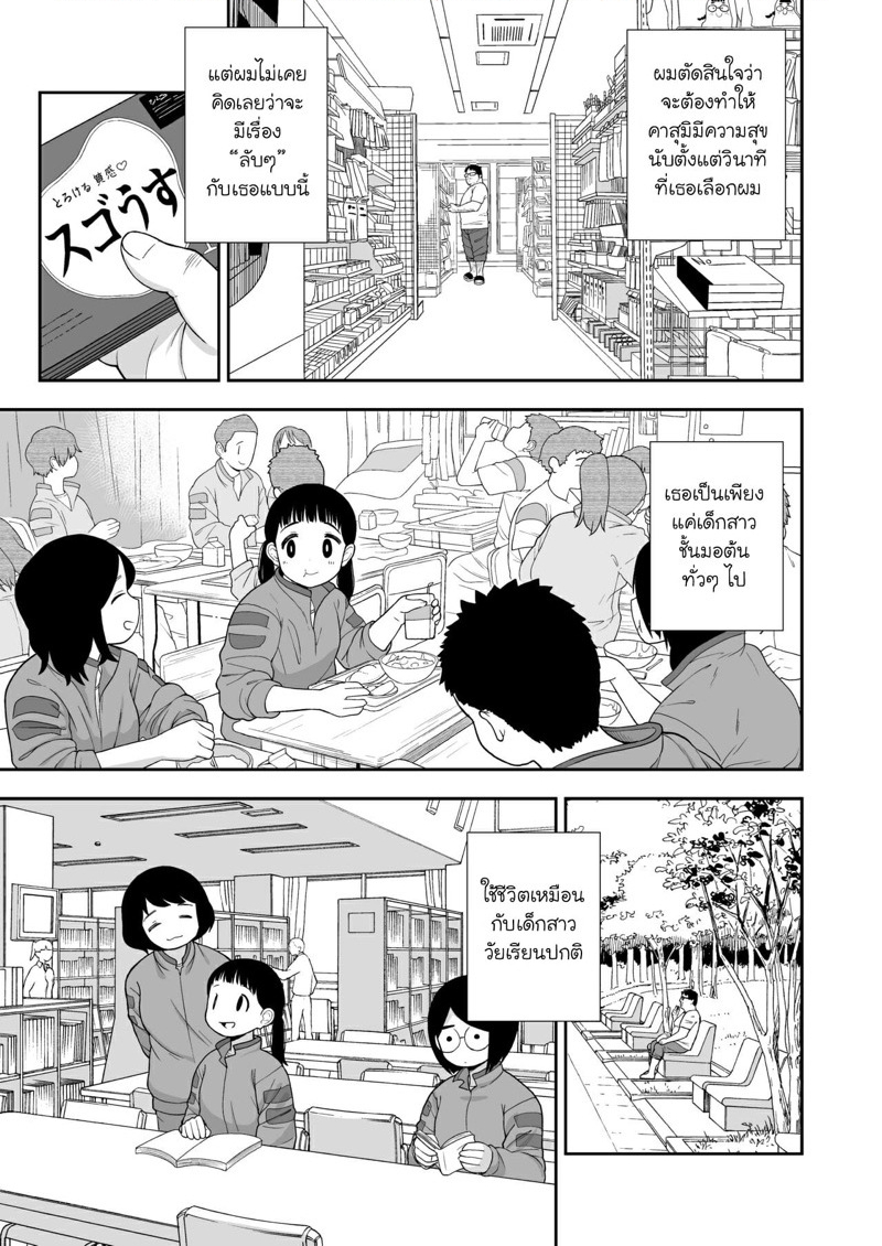 คุณพ่ออยากให้หนูเป็นภรรยา-C96-Tekokids-Leonard-16sei-8