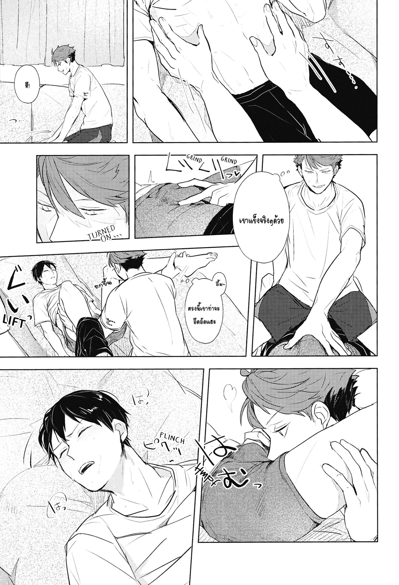 ค่ำคืนที่รอมานาน-Tobio-down-at-dawn-R18-12