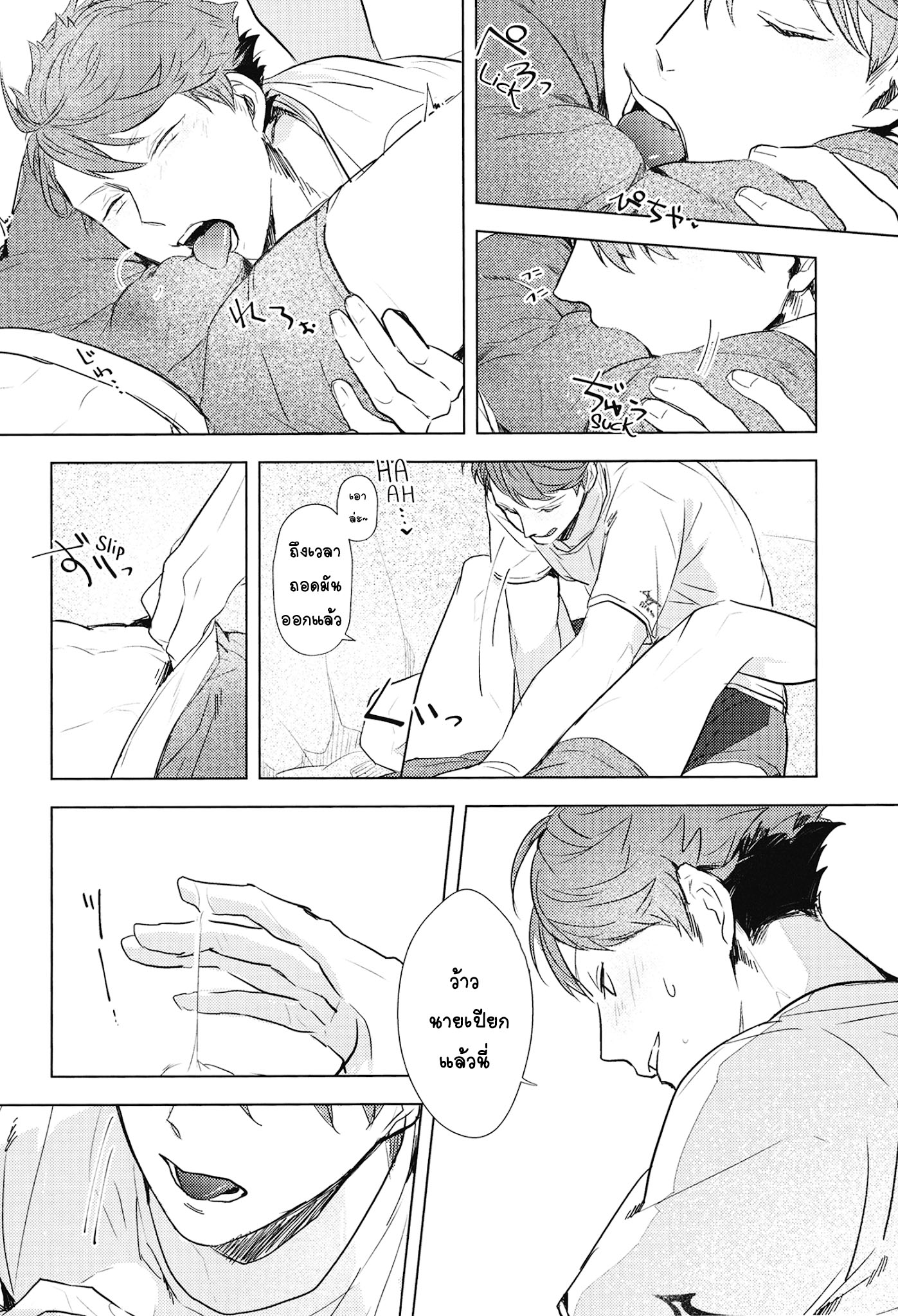 ค่ำคืนที่รอมานาน-Tobio-down-at-dawn-R18-13