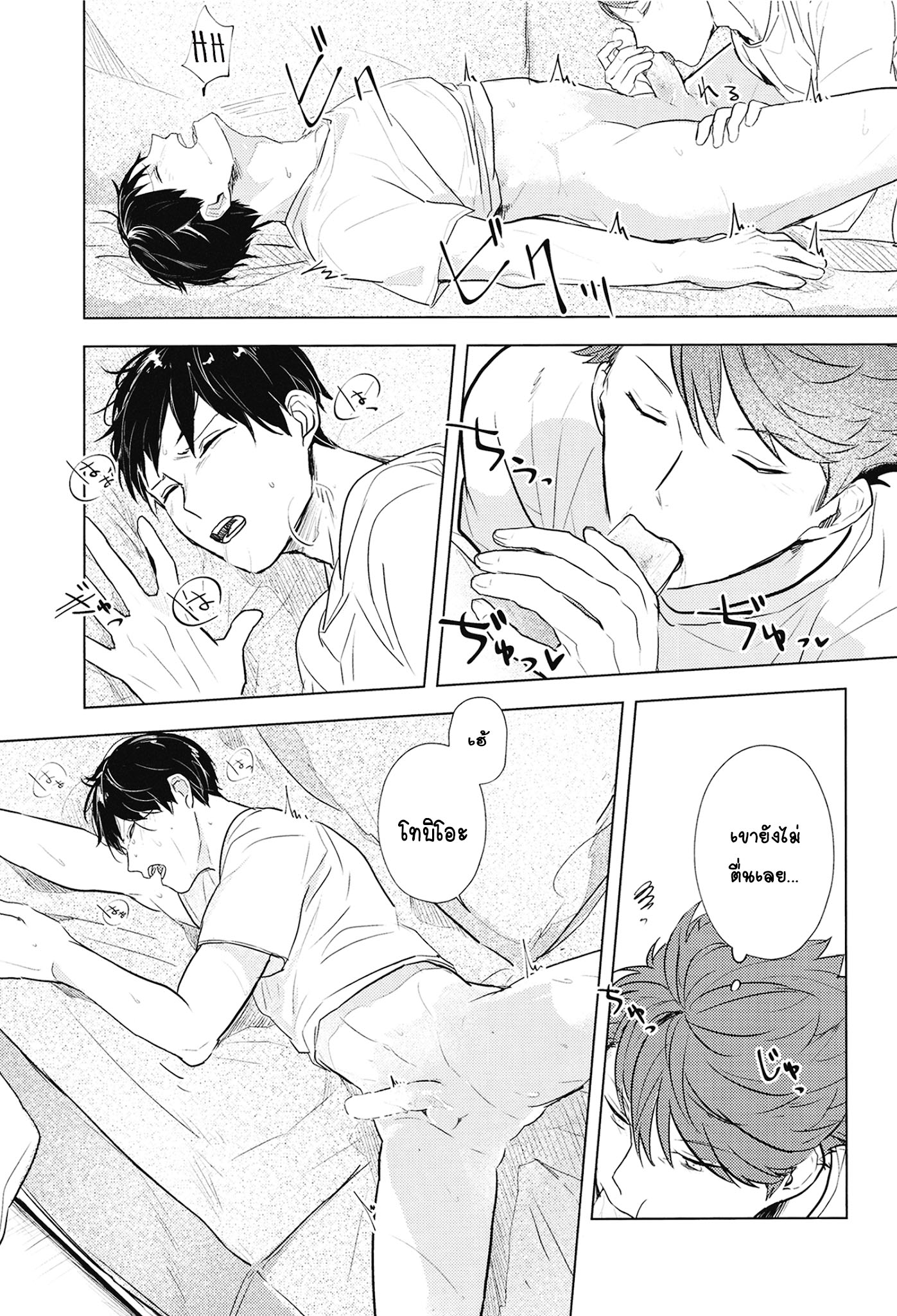 ค่ำคืนที่รอมานาน-Tobio-down-at-dawn-R18-14
