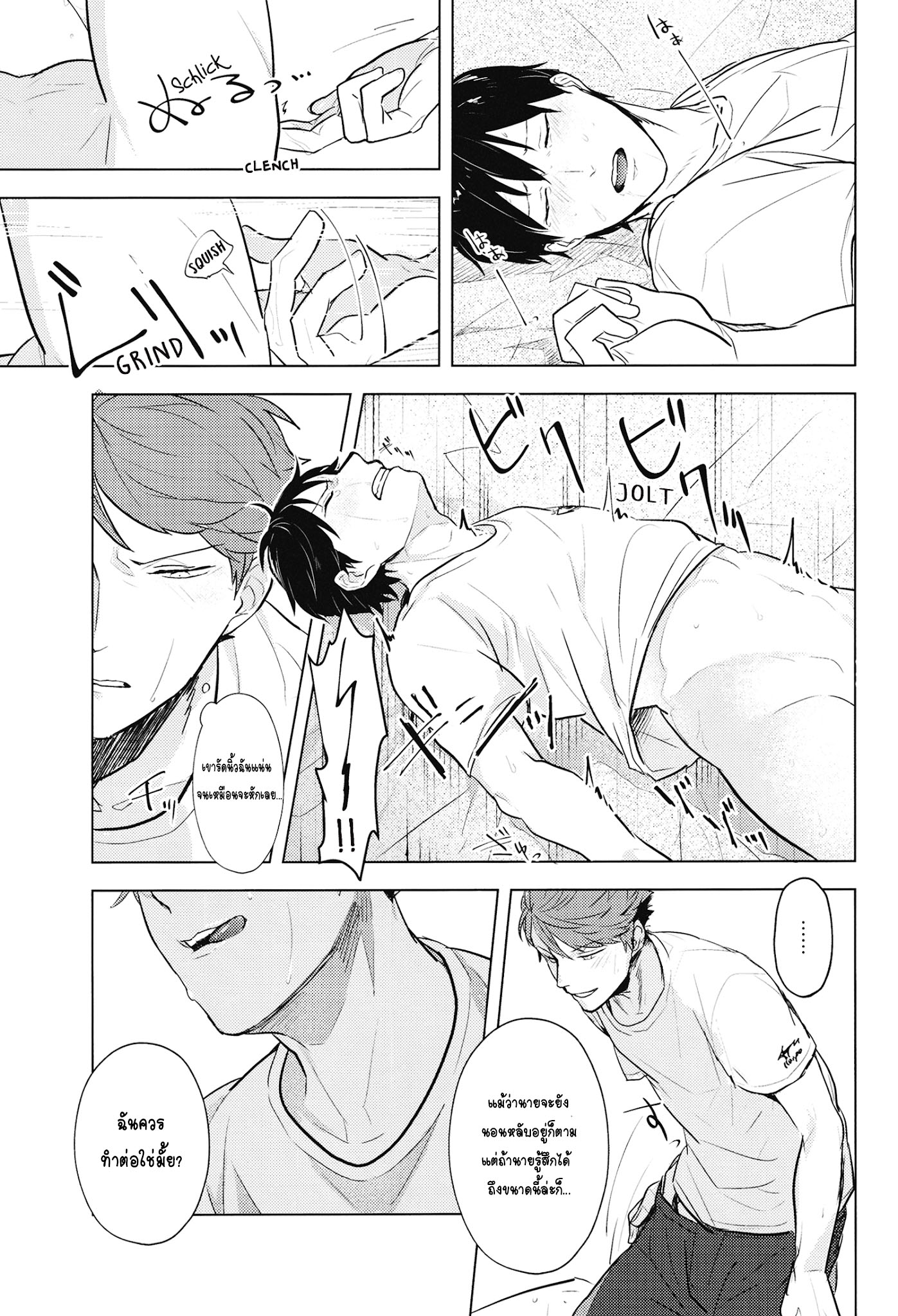 ค่ำคืนที่รอมานาน-Tobio-down-at-dawn-R18-16