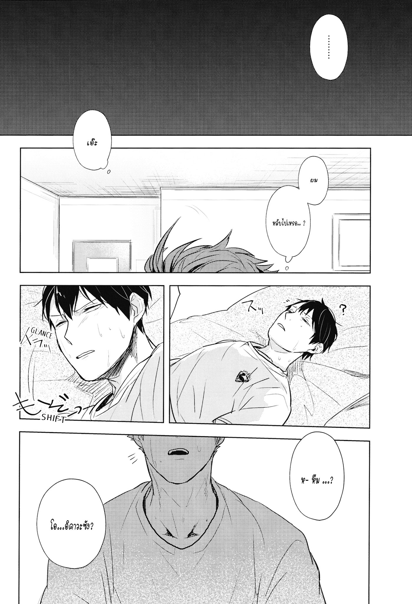 ค่ำคืนที่รอมานาน-Tobio-down-at-dawn-R18-17