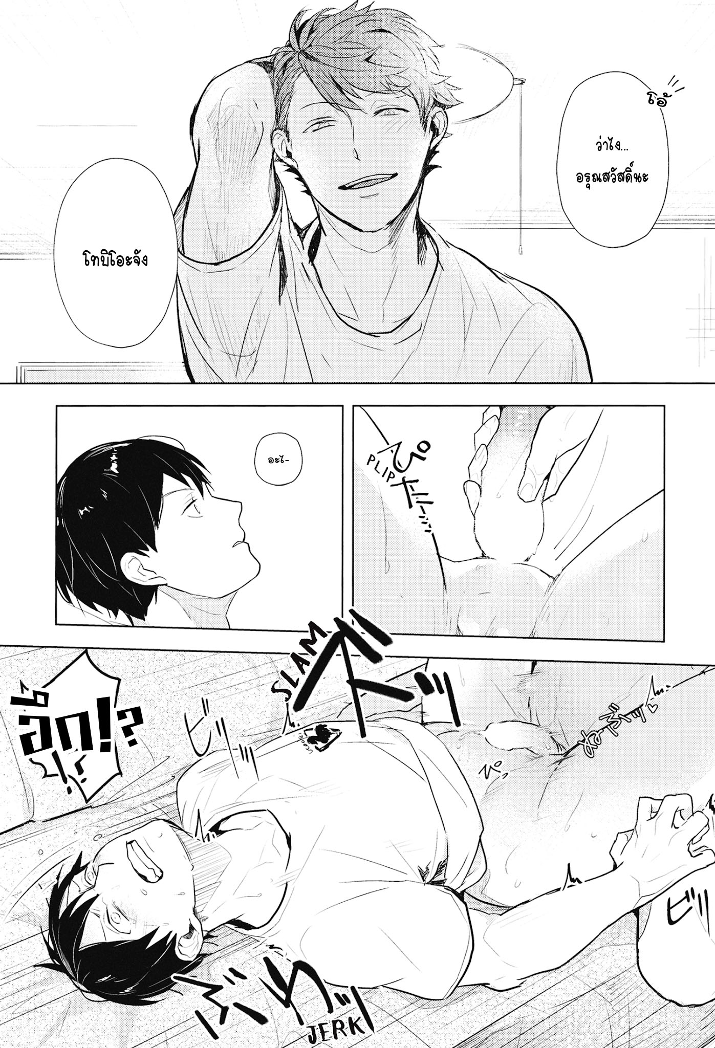 ค่ำคืนที่รอมานาน-Tobio-down-at-dawn-R18-18