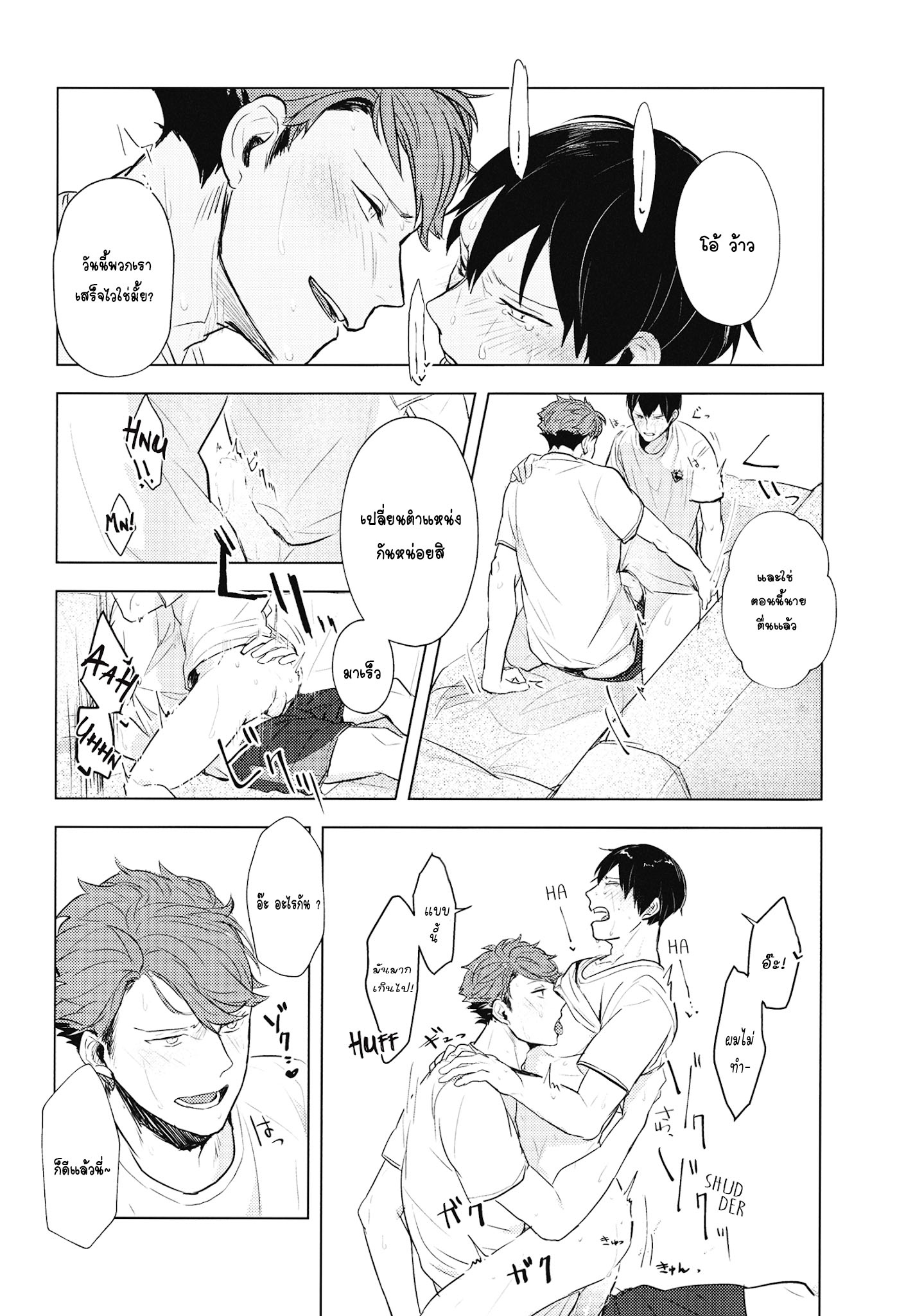 ค่ำคืนที่รอมานาน-Tobio-down-at-dawn-R18-21