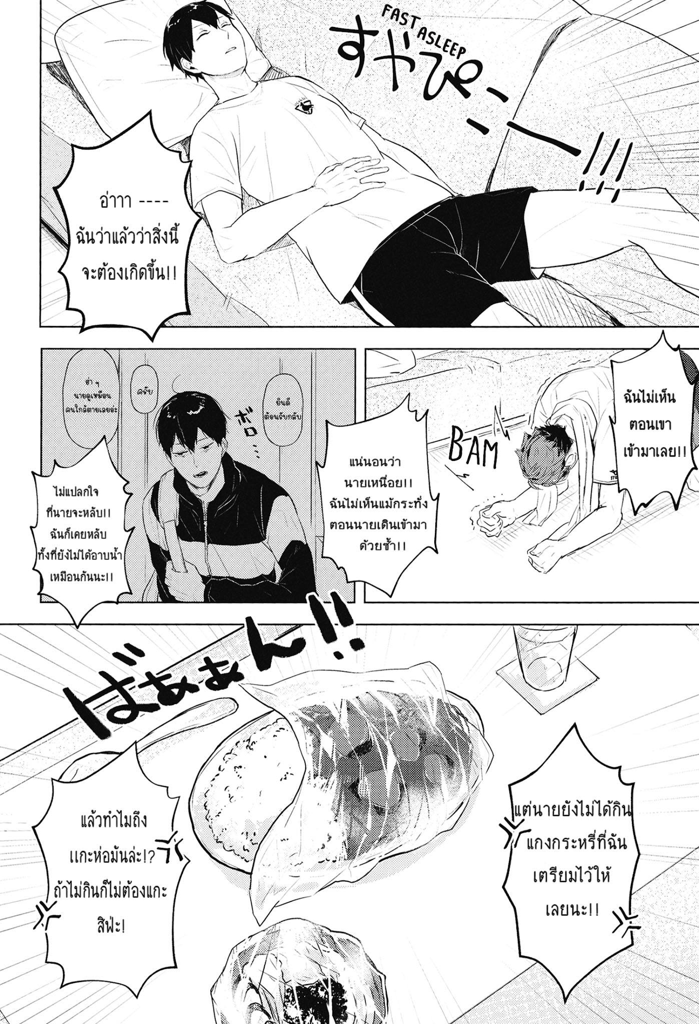 ค่ำคืนที่รอมานาน-Tobio-down-at-dawn-R18-5