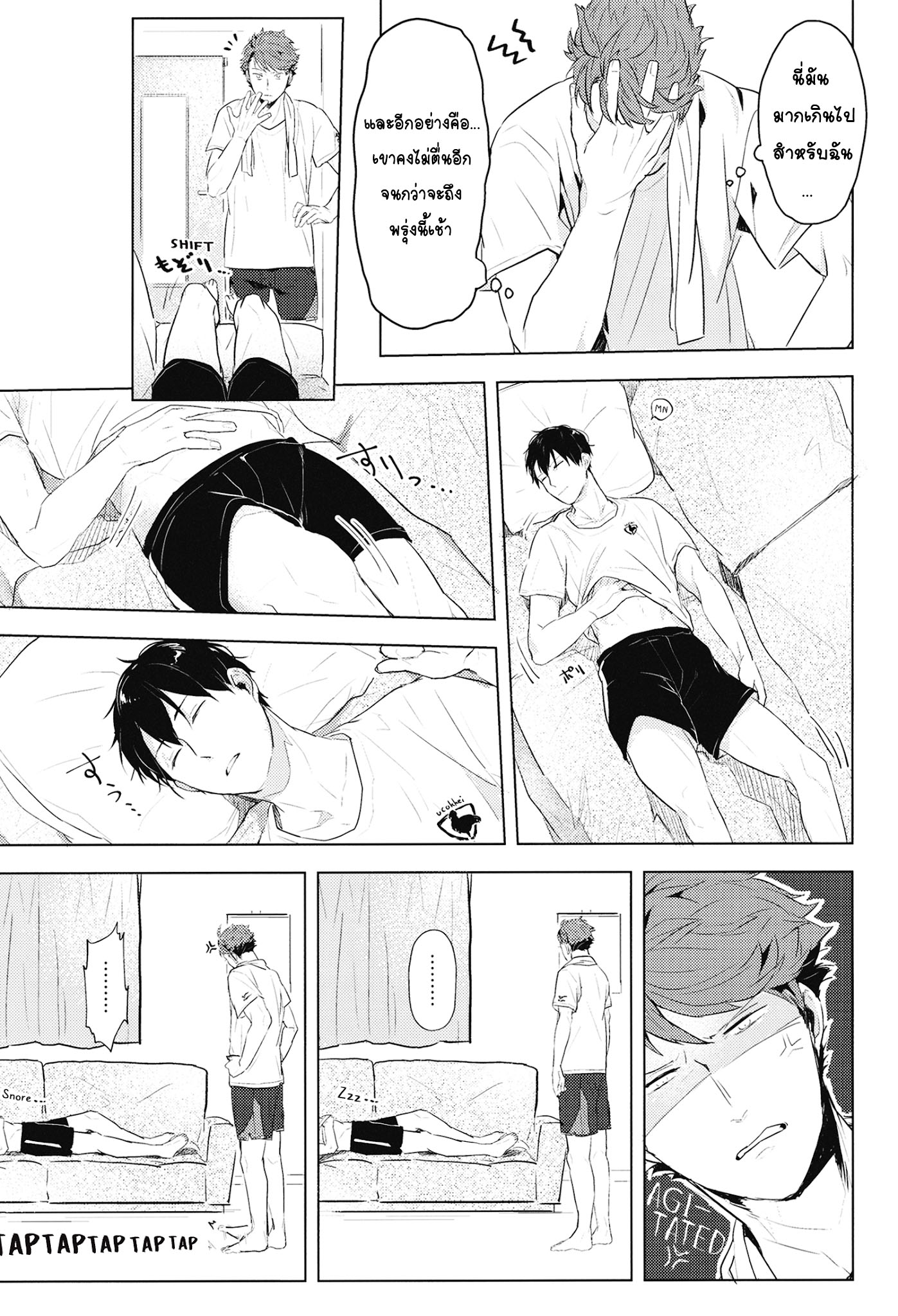 ค่ำคืนที่รอมานาน-Tobio-down-at-dawn-R18-6