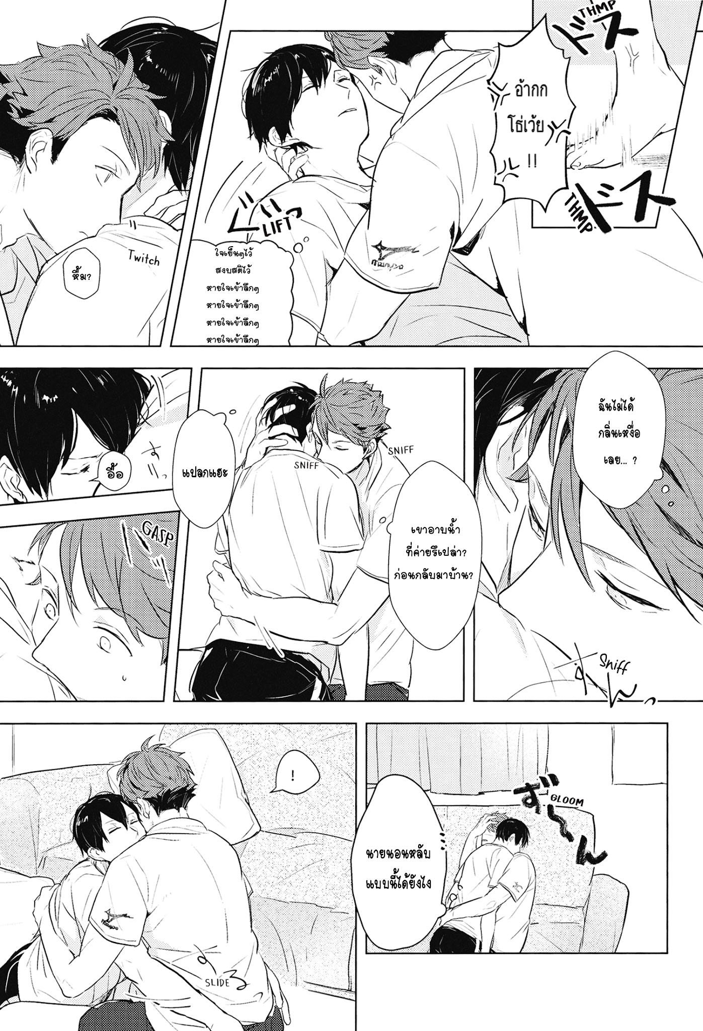ค่ำคืนที่รอมานาน-Tobio-down-at-dawn-R18-8