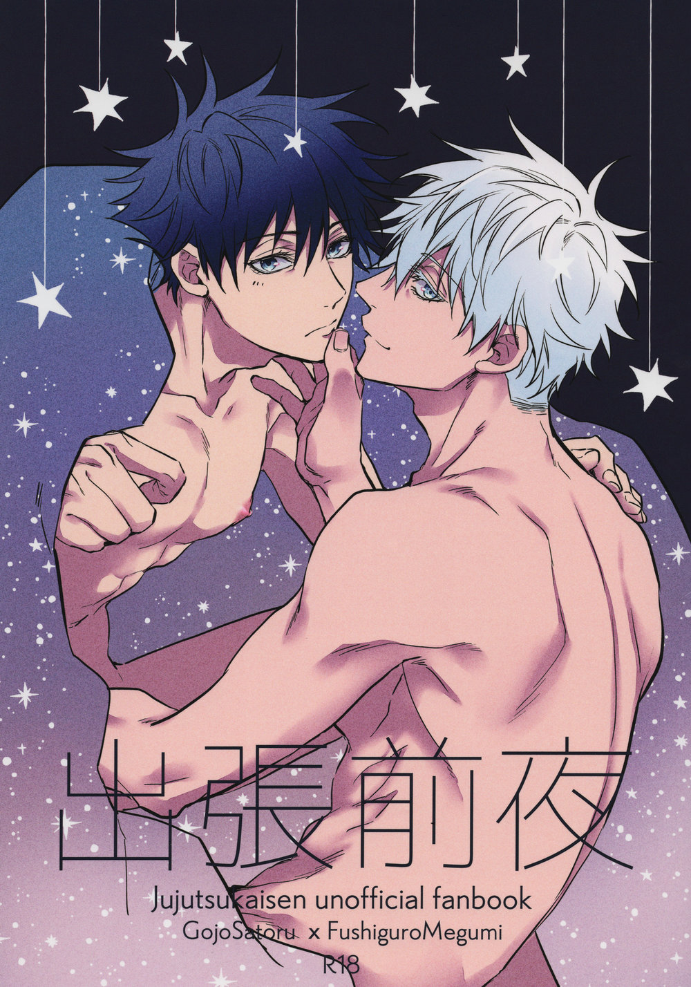 ค่ำคืนแห่งธุรกิจ-THE-NIGHT-BEFORE-A-BUSINESS-TRIP-–-JUJUTSU-KAISEN-DJ-1-1