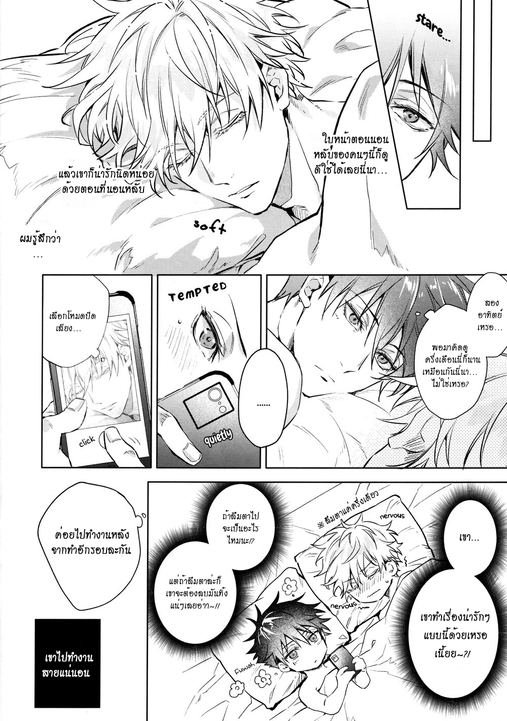 ค่ำคืนแห่งธุรกิจ-THE-NIGHT-BEFORE-A-BUSINESS-TRIP-–-JUJUTSU-KAISEN-DJ-11