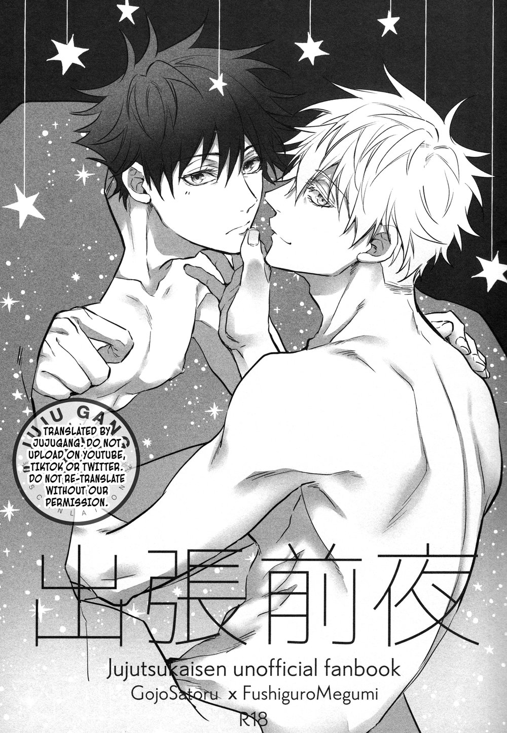 ค่ำคืนแห่งธุรกิจ-THE-NIGHT-BEFORE-A-BUSINESS-TRIP-–-JUJUTSU-KAISEN-DJ-2