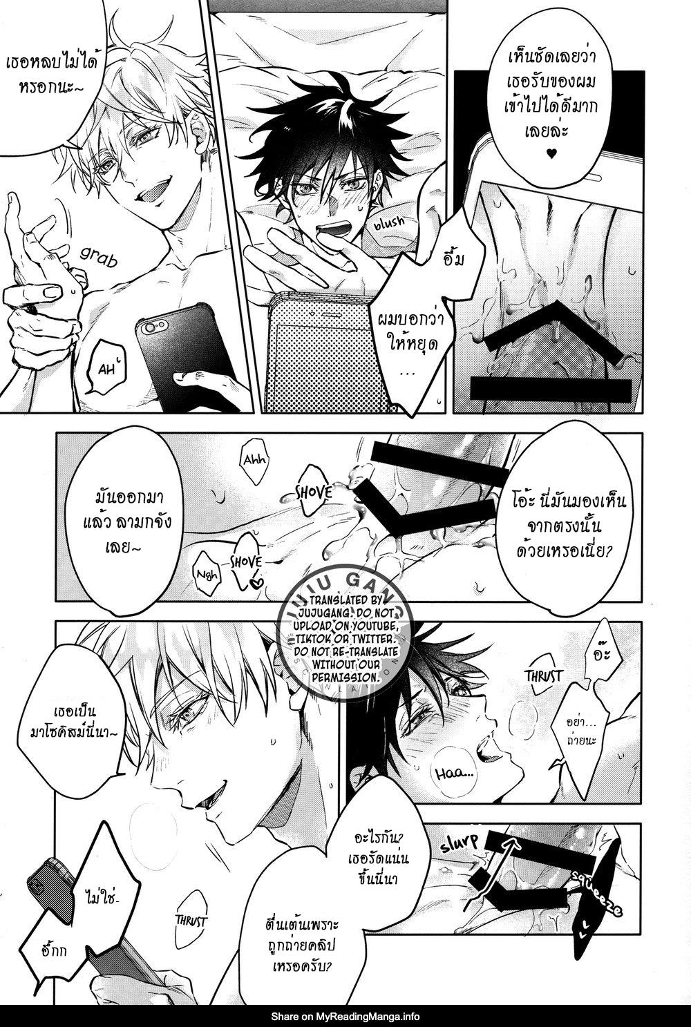 ค่ำคืนแห่งธุรกิจ-THE-NIGHT-BEFORE-A-BUSINESS-TRIP-–-JUJUTSU-KAISEN-DJ-6