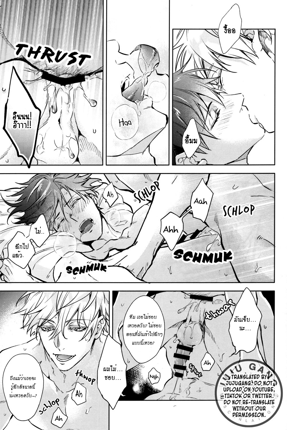 ค่ำคืนแห่งธุรกิจ-THE-NIGHT-BEFORE-A-BUSINESS-TRIP-–-JUJUTSU-KAISEN-DJ-8