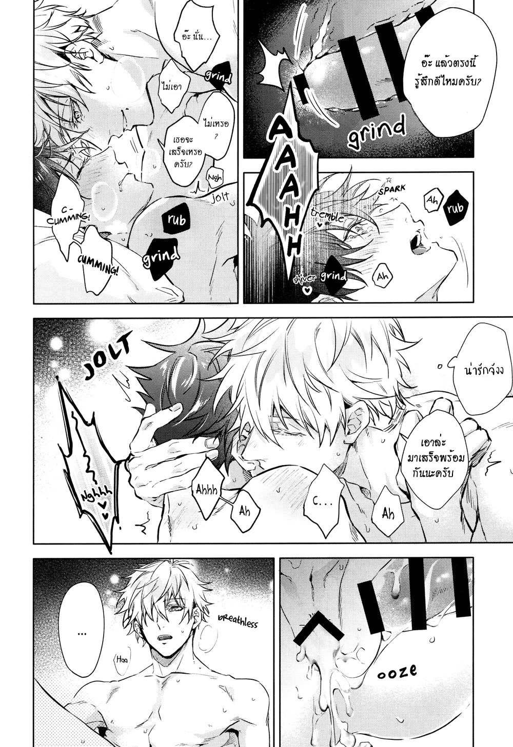 ค่ำคืนแห่งธุรกิจ-THE-NIGHT-BEFORE-A-BUSINESS-TRIP-–-JUJUTSU-KAISEN-DJ-9