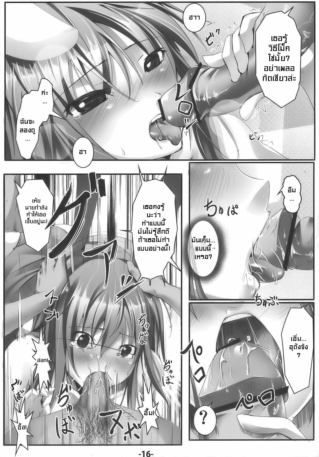 งานรอบนี้ดีรึเปล่านะ-Reitaisai-7-Ikaring-Ajishio-UdonJiru-Touhou-Project-15