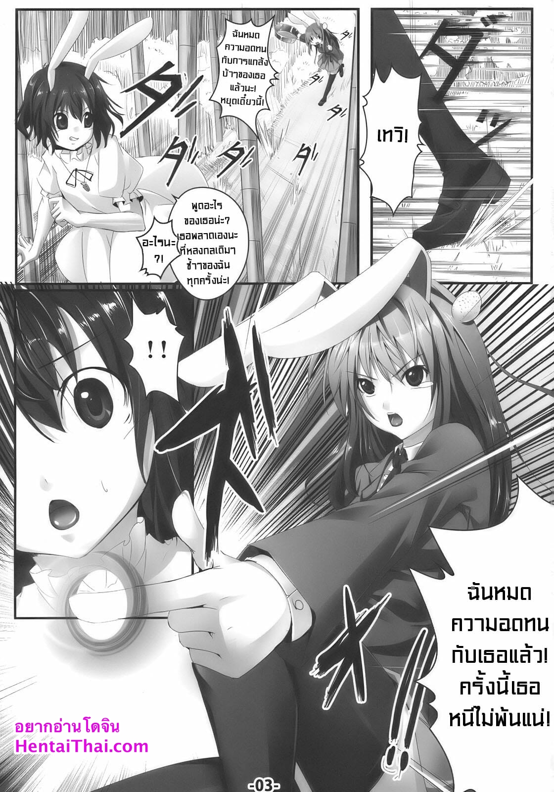 งานรอบนี้ดีรึเปล่านะ-Reitaisai-7-Ikaring-Ajishio-UdonJiru-Touhou-Project-2