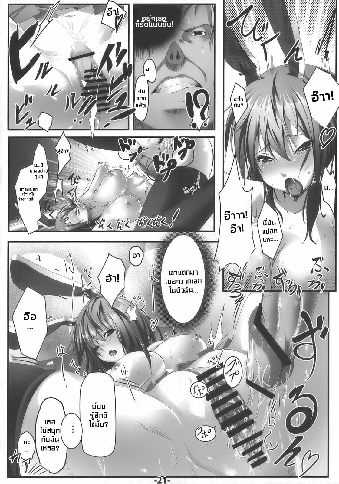 งานรอบนี้ดีรึเปล่านะ-Reitaisai-7-Ikaring-Ajishio-UdonJiru-Touhou-Project-20