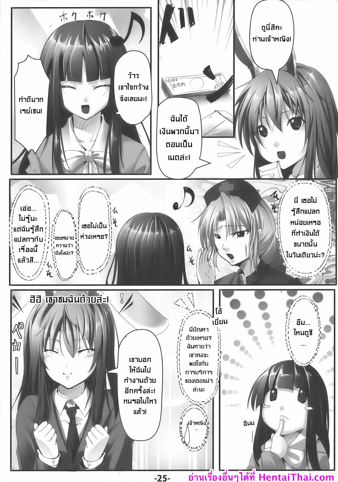 งานรอบนี้ดีรึเปล่านะ-Reitaisai-7-Ikaring-Ajishio-UdonJiru-Touhou-Project-24