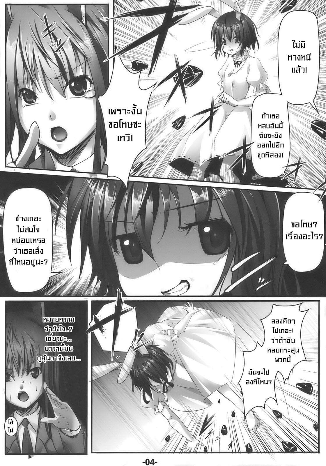 งานรอบนี้ดีรึเปล่านะ-Reitaisai-7-Ikaring-Ajishio-UdonJiru-Touhou-Project-3