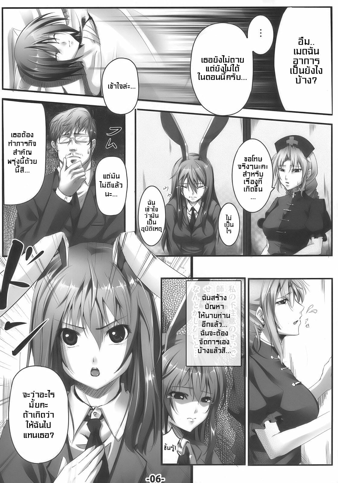 งานรอบนี้ดีรึเปล่านะ-Reitaisai-7-Ikaring-Ajishio-UdonJiru-Touhou-Project-5