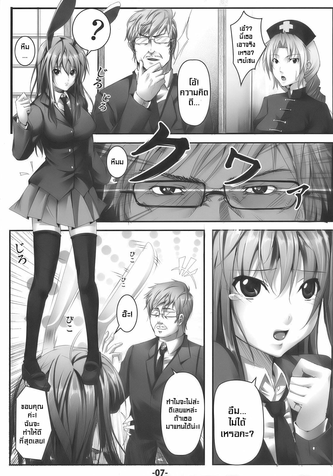 งานรอบนี้ดีรึเปล่านะ-Reitaisai-7-Ikaring-Ajishio-UdonJiru-Touhou-Project-6