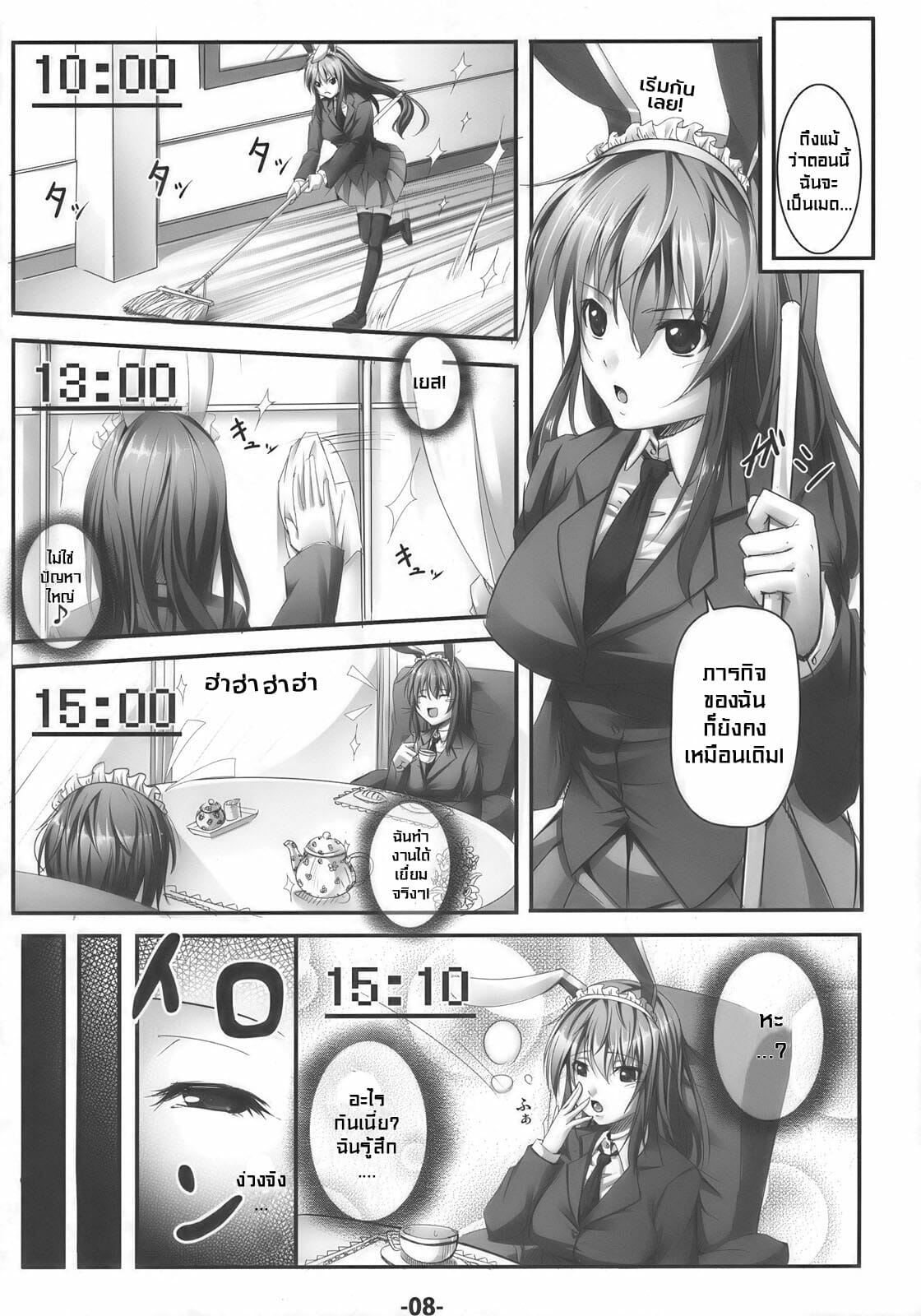 งานรอบนี้ดีรึเปล่านะ-Reitaisai-7-Ikaring-Ajishio-UdonJiru-Touhou-Project-7