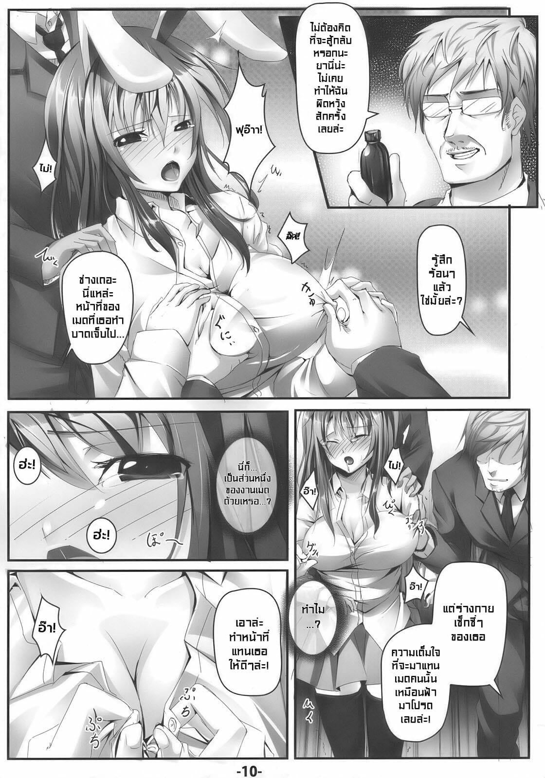 งานรอบนี้ดีรึเปล่านะ-Reitaisai-7-Ikaring-Ajishio-UdonJiru-Touhou-Project-9