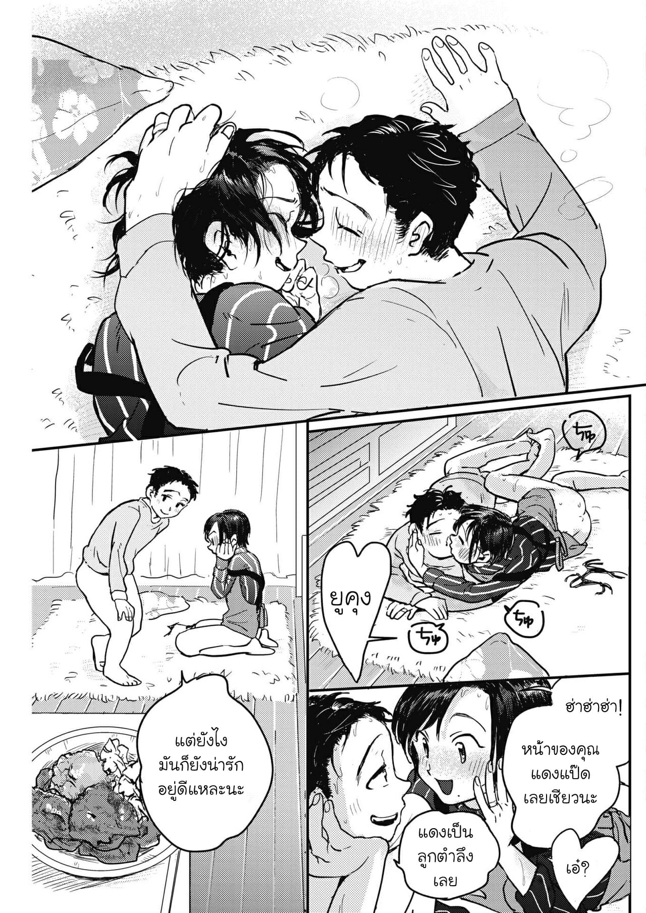 ง้อสาวขี้งอน-Denbu-Momo-Kanojo-no-Atatamenaoshikata-COMIC-HOTMILK-2019-03-19