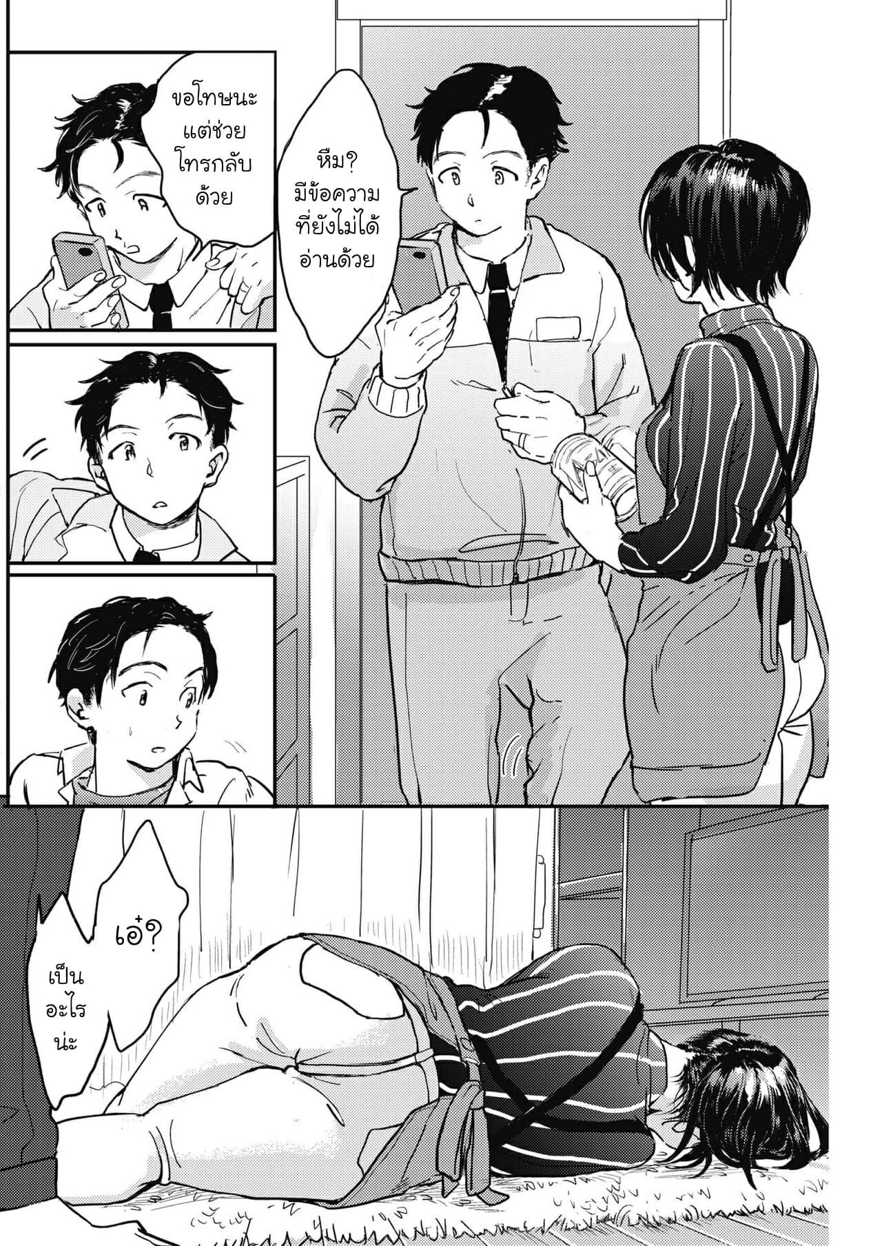 ง้อสาวขี้งอน-Denbu-Momo-Kanojo-no-Atatamenaoshikata-COMIC-HOTMILK-2019-03-2
