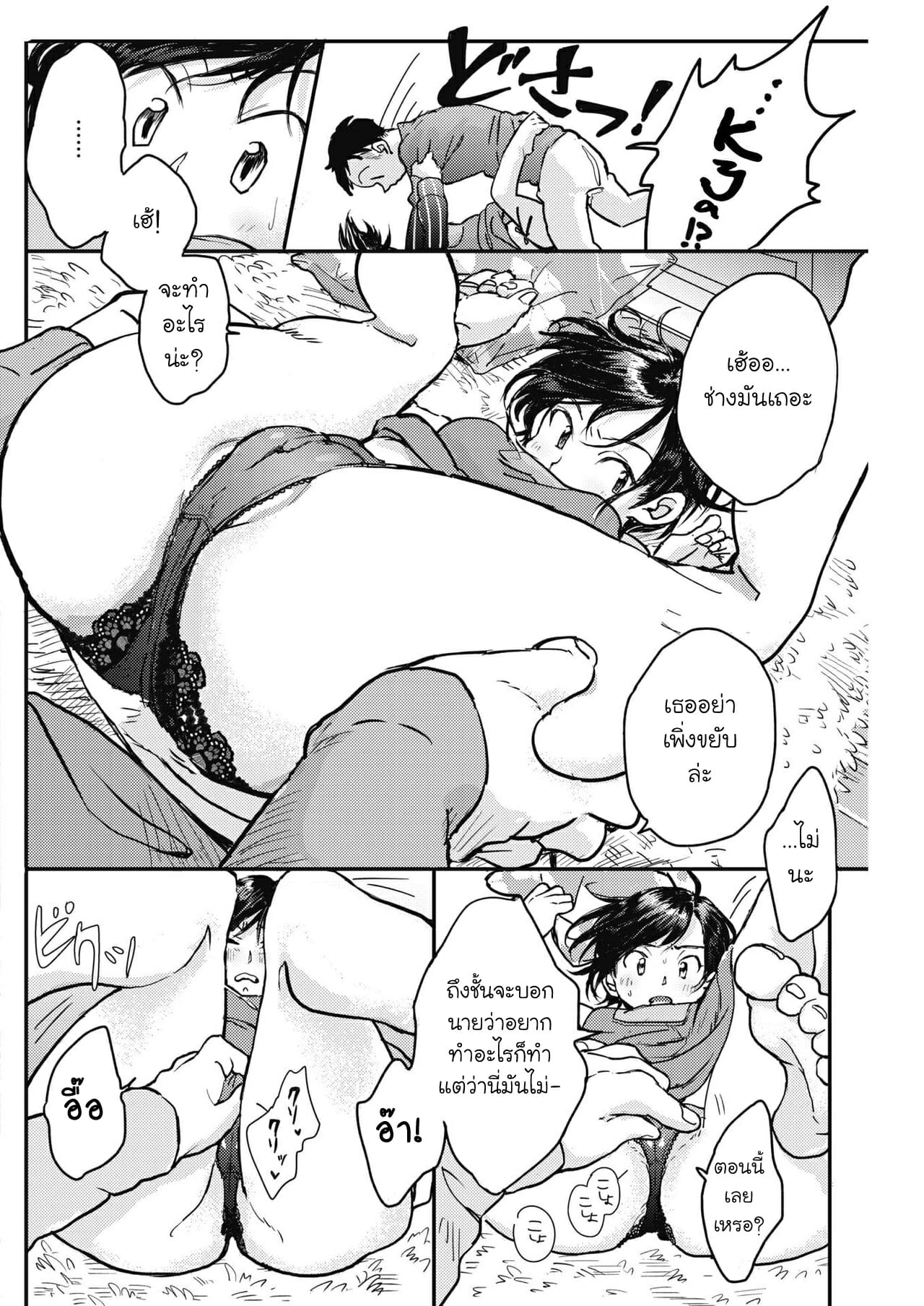ง้อสาวขี้งอน-Denbu-Momo-Kanojo-no-Atatamenaoshikata-COMIC-HOTMILK-2019-03-6