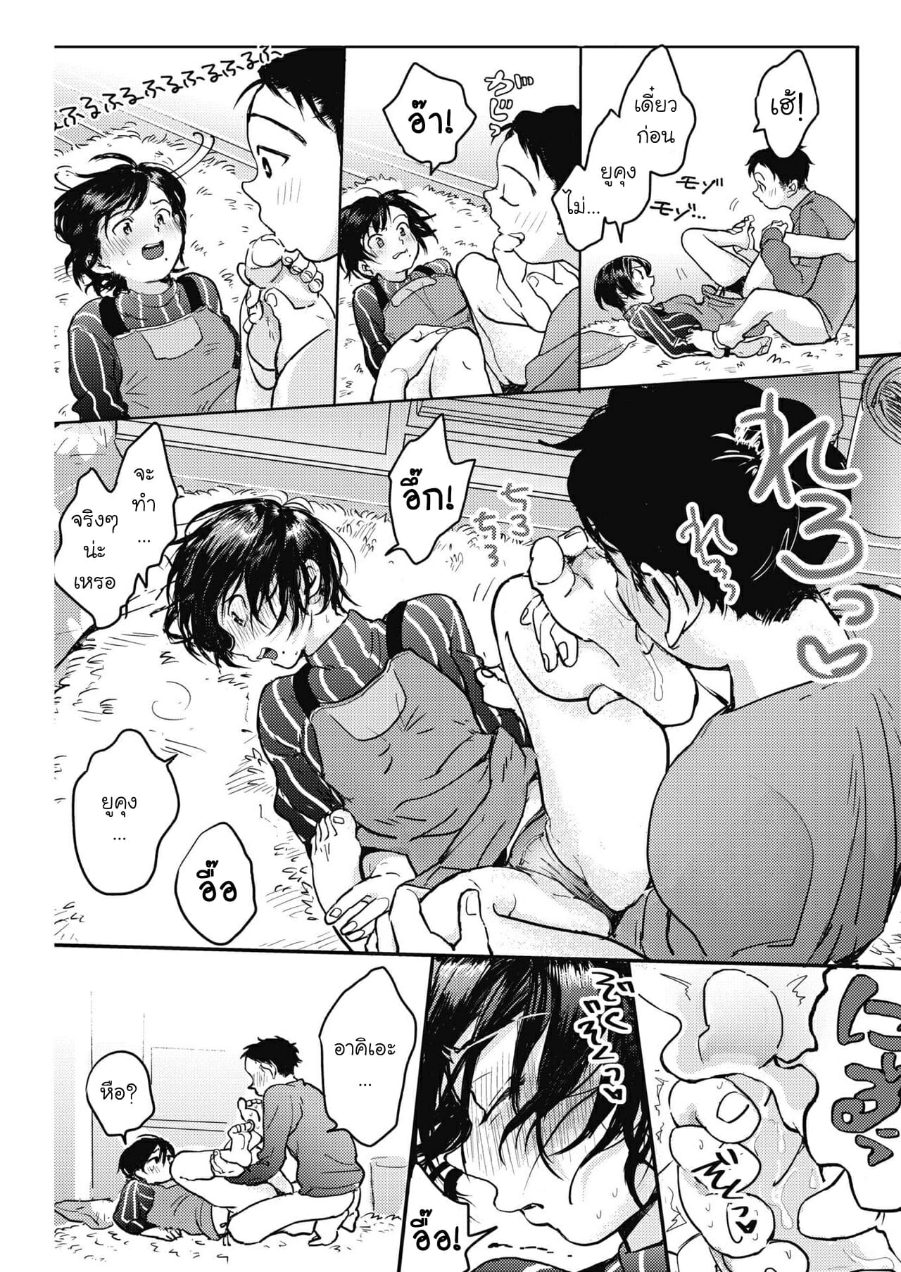 ง้อสาวขี้งอน-Denbu-Momo-Kanojo-no-Atatamenaoshikata-COMIC-HOTMILK-2019-03-7