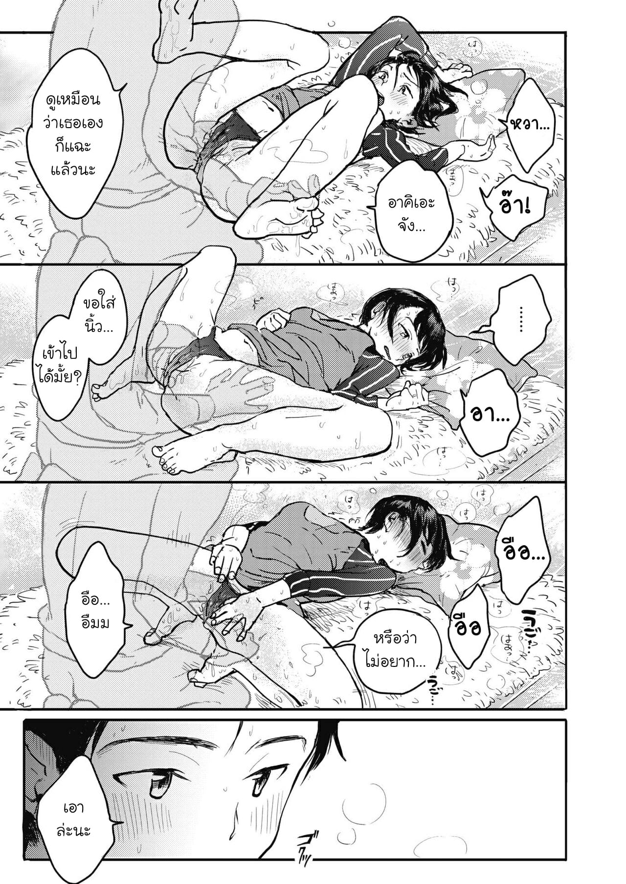 ง้อสาวขี้งอน-Denbu-Momo-Kanojo-no-Atatamenaoshikata-COMIC-HOTMILK-2019-03-9