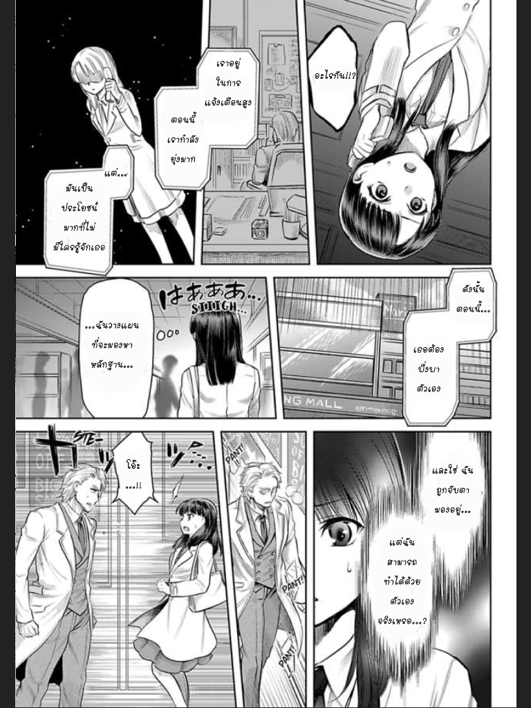 จะทำให้เธอมาเป็นของชั้นให้ได้-2-Ill-Make-You-Mine...-Mistress-of-a-Big-Shot-Gangster-CH.2-12