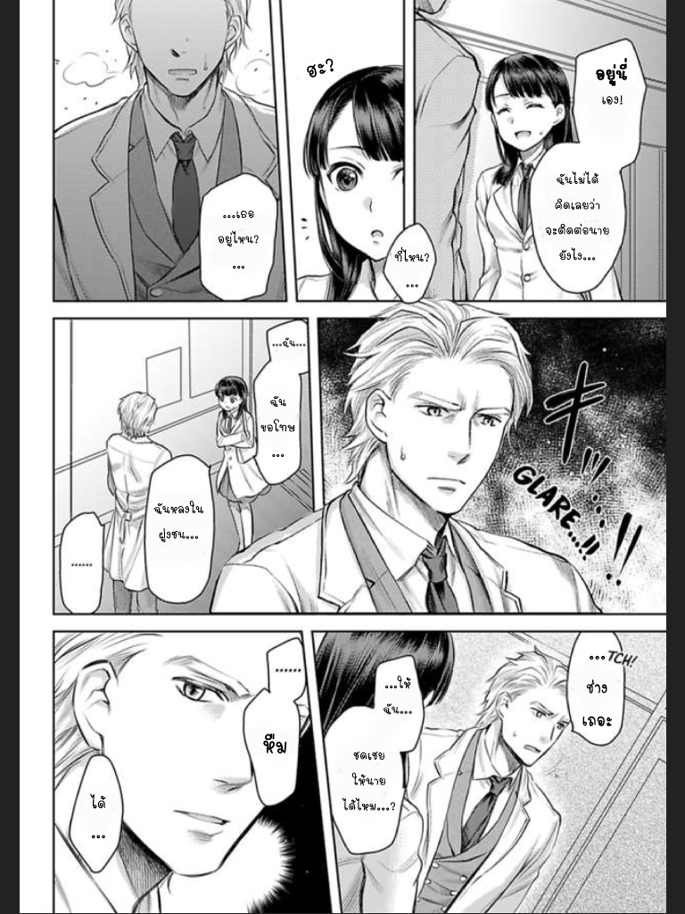 จะทำให้เธอมาเป็นของชั้นให้ได้-2-Ill-Make-You-Mine...-Mistress-of-a-Big-Shot-Gangster-CH.2-13