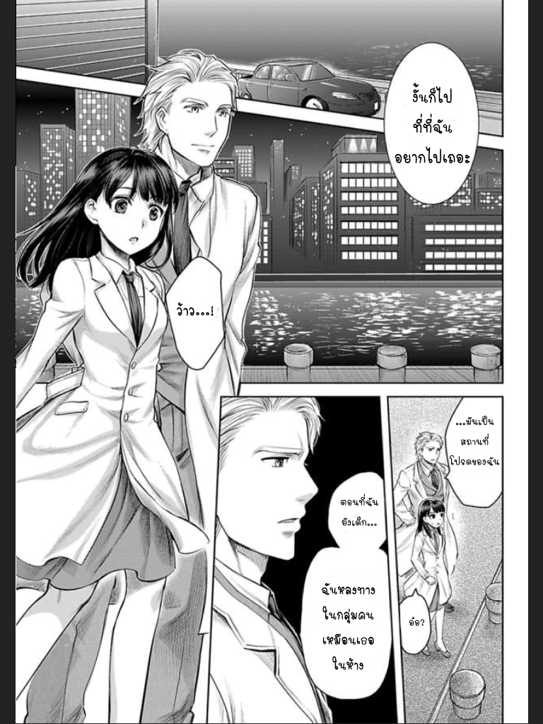 จะทำให้เธอมาเป็นของชั้นให้ได้-2-Ill-Make-You-Mine...-Mistress-of-a-Big-Shot-Gangster-CH.2-14