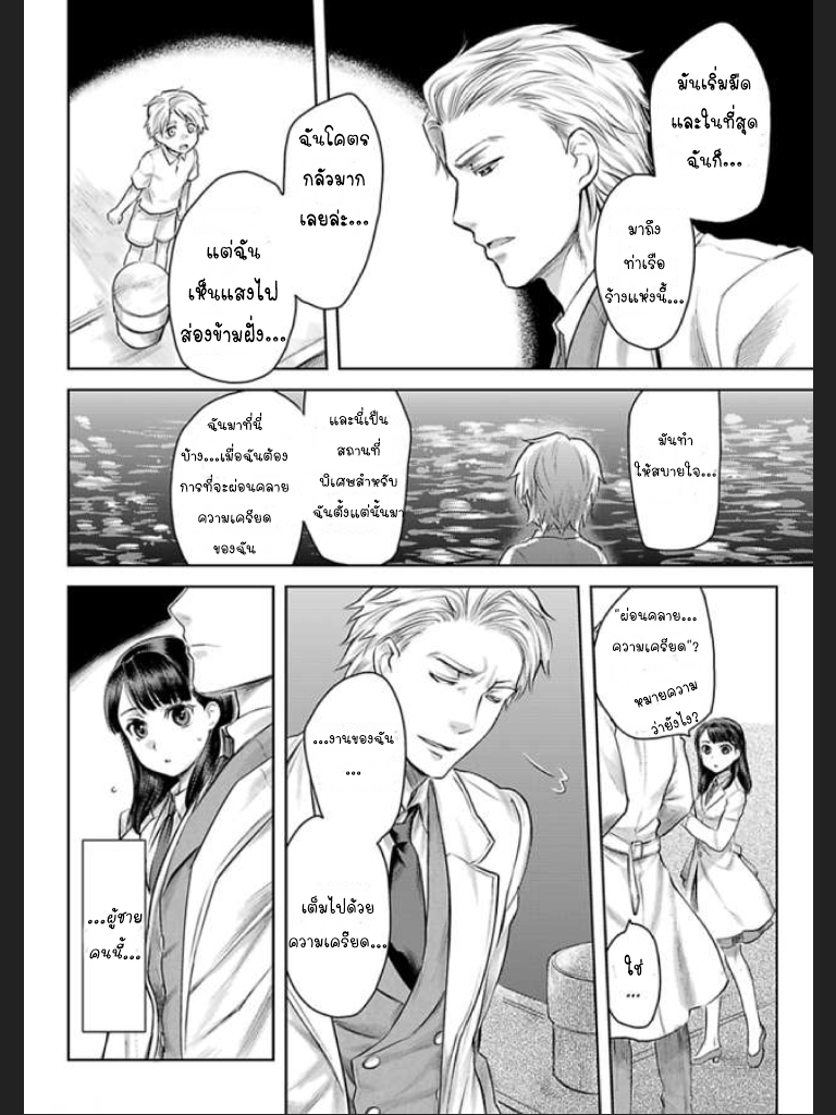 จะทำให้เธอมาเป็นของชั้นให้ได้-2-Ill-Make-You-Mine...-Mistress-of-a-Big-Shot-Gangster-CH.2-15