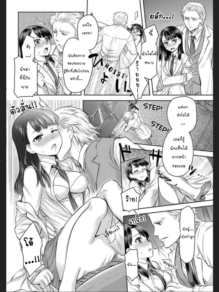 จะทำให้เธอมาเป็นของชั้นให้ได้-2-Ill-Make-You-Mine...-Mistress-of-a-Big-Shot-Gangster-CH.2-17