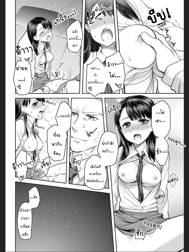 จะทำให้เธอมาเป็นของชั้นให้ได้-2-Ill-Make-You-Mine...-Mistress-of-a-Big-Shot-Gangster-CH.2-19
