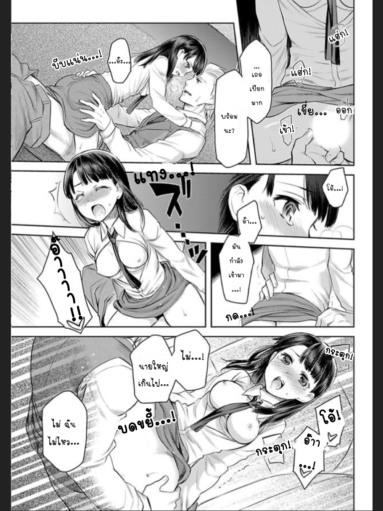 จะทำให้เธอมาเป็นของชั้นให้ได้-2-Ill-Make-You-Mine...-Mistress-of-a-Big-Shot-Gangster-CH.2-20