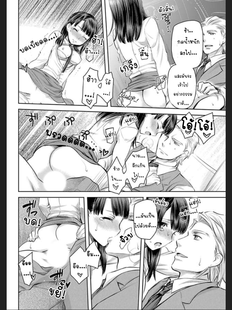 จะทำให้เธอมาเป็นของชั้นให้ได้-2-Ill-Make-You-Mine...-Mistress-of-a-Big-Shot-Gangster-CH.2-21