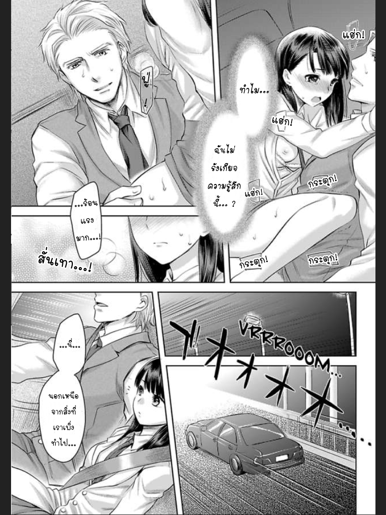 จะทำให้เธอมาเป็นของชั้นให้ได้-2-Ill-Make-You-Mine...-Mistress-of-a-Big-Shot-Gangster-CH.2-24