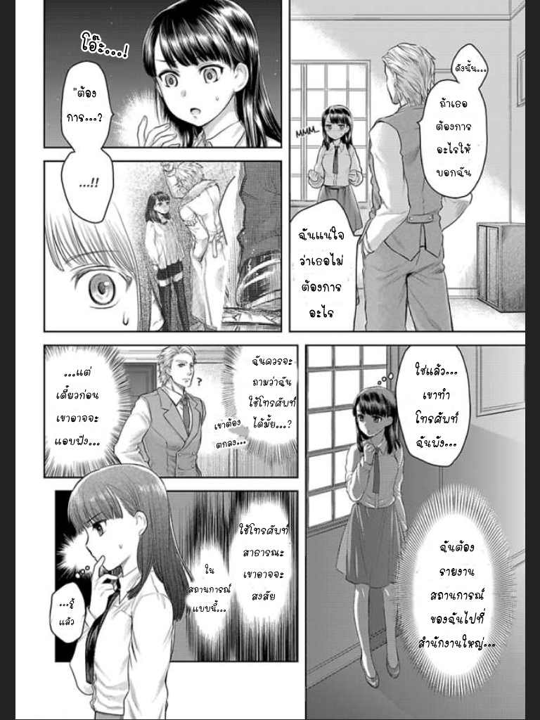 จะทำให้เธอมาเป็นของชั้นให้ได้-2-Ill-Make-You-Mine...-Mistress-of-a-Big-Shot-Gangster-CH.2-3