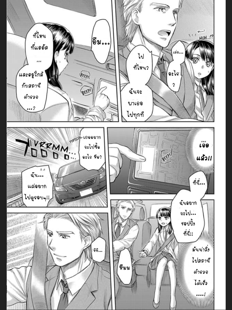 จะทำให้เธอมาเป็นของชั้นให้ได้-2-Ill-Make-You-Mine...-Mistress-of-a-Big-Shot-Gangster-CH.2-6